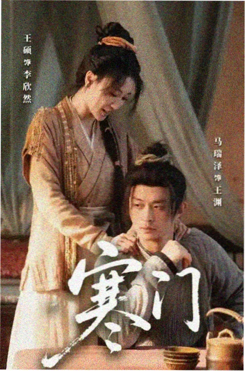 野狗骨头高清剧照 04